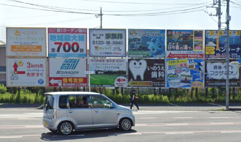 狭小地の有効活用