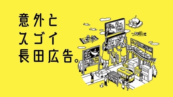 新卒採用スペシャルサイト