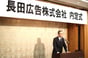 2024年度新卒社員の内定式を行いました