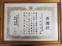 青森営業所、交通安全・詐欺事件予防の広報活動に関する感謝状授与のお知らせ