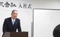 2024年度　入社式を行いました