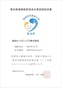 長田広告グループ（NAGATA）の3社が「愛知県健康経営推進企業」に登録されました