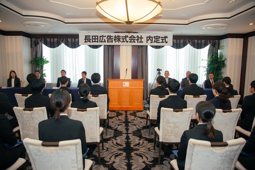 2027年度新卒社員の内定式を行いました