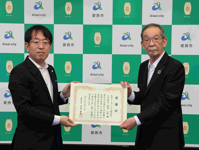 愛知県愛西市への「企業版ふるさと納税」寄付に関するお知らせ