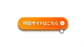 tokusetubotan