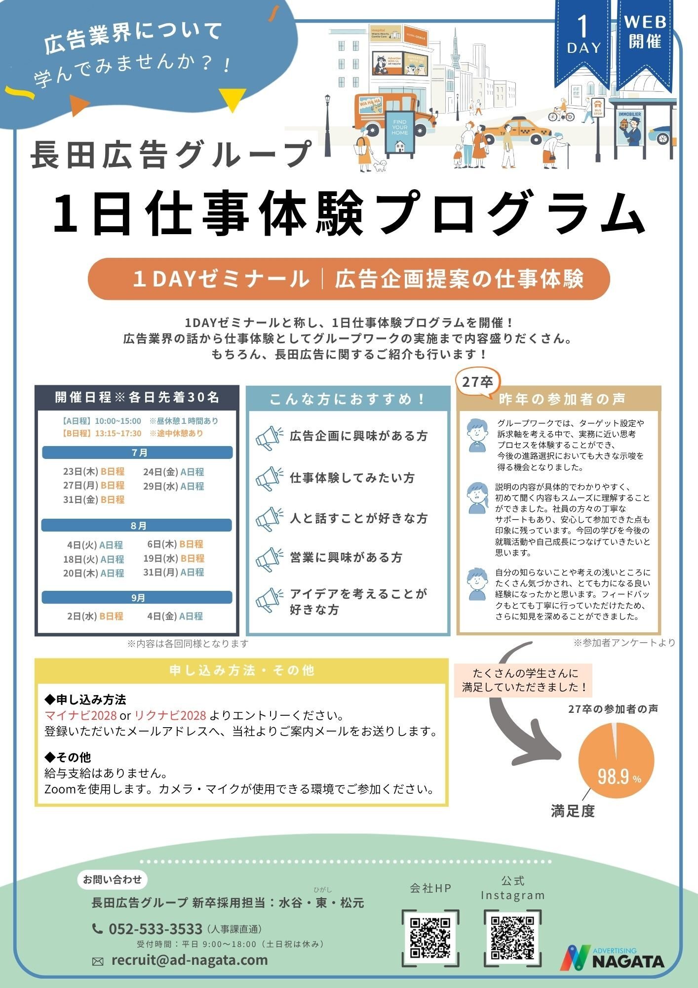 1day_work-experience