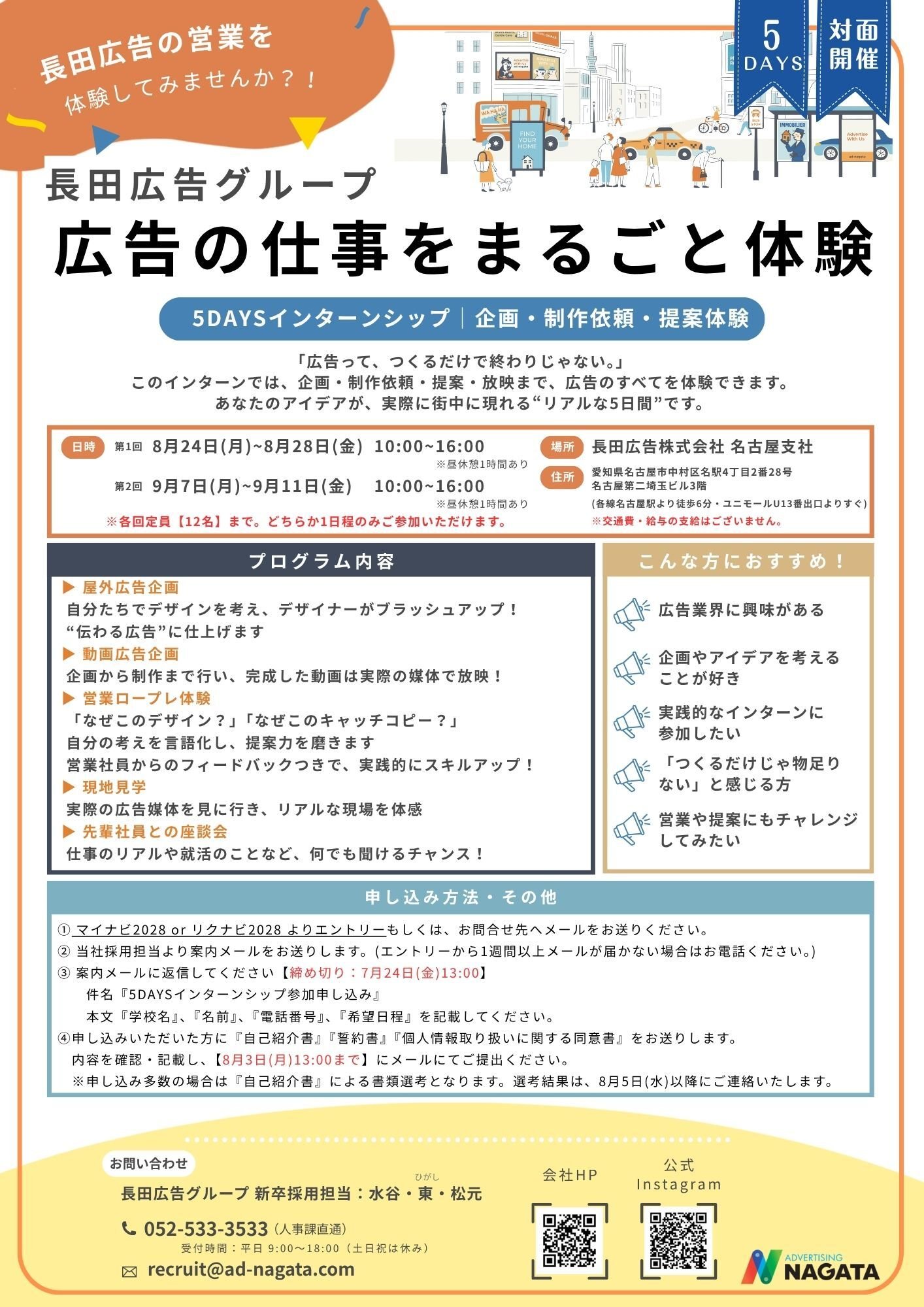 5days_work-experience