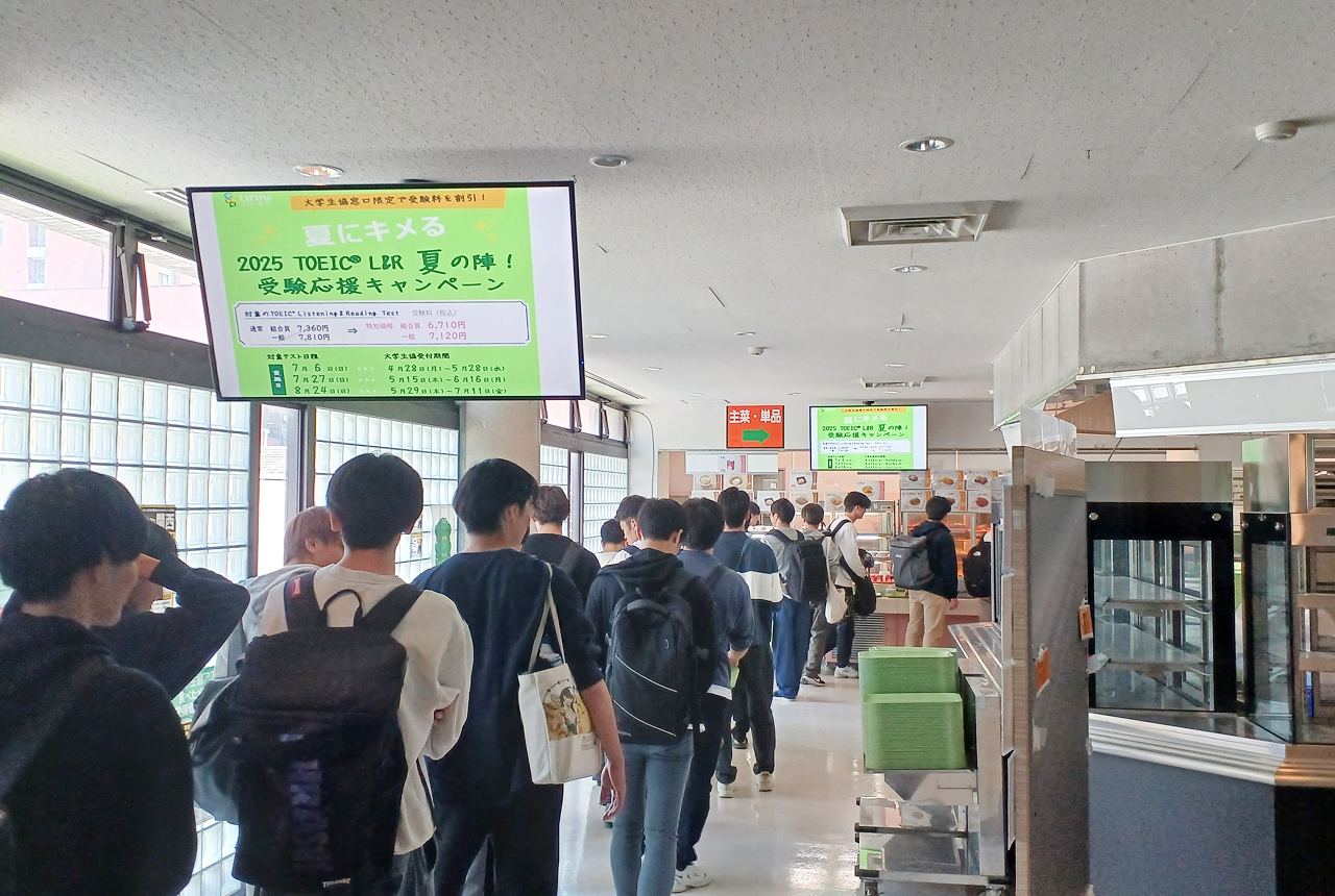金沢大学角間キャンパス