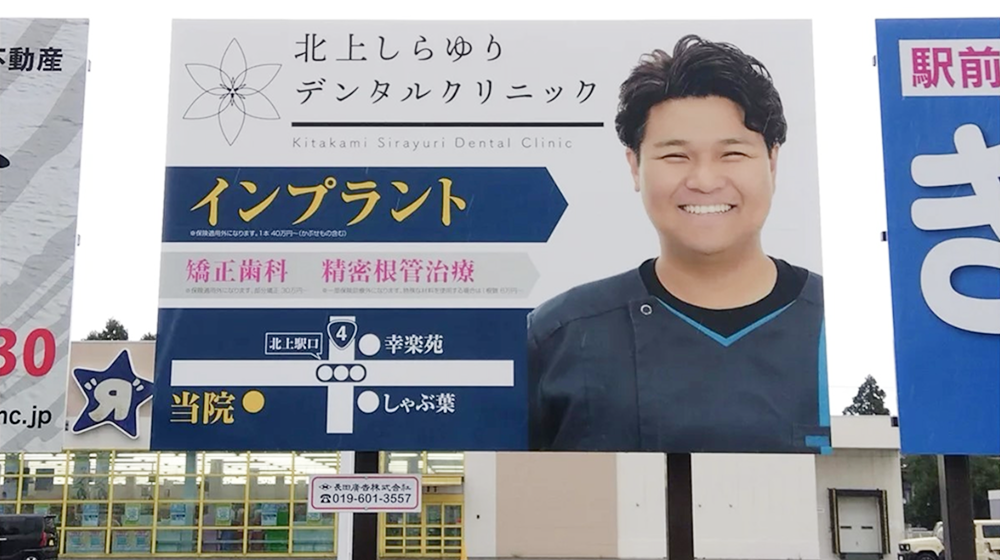 billboard