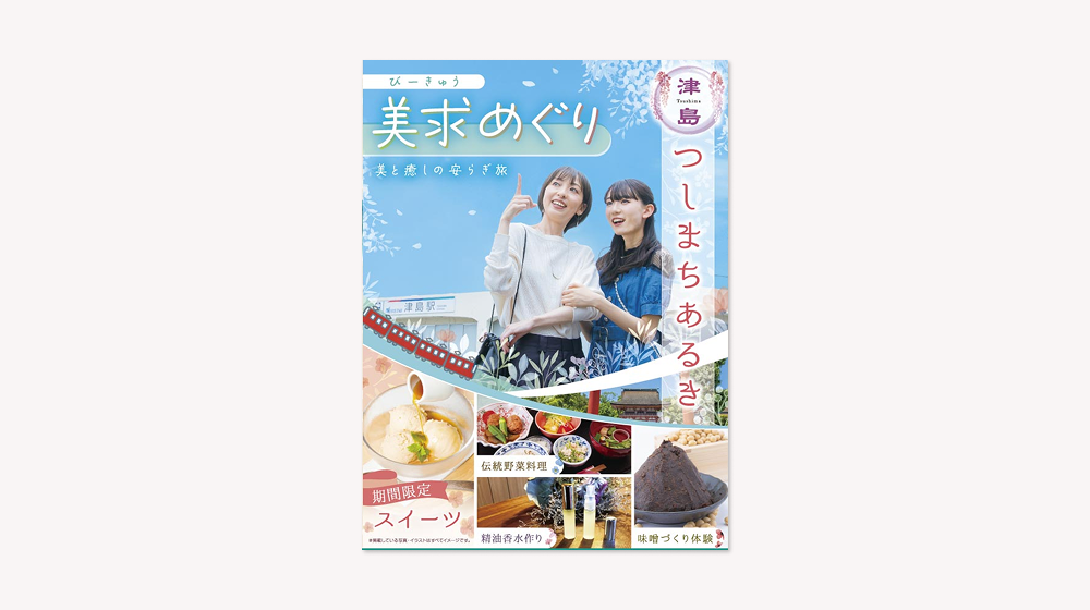 印刷物デザイン