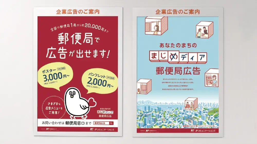 ポスター
