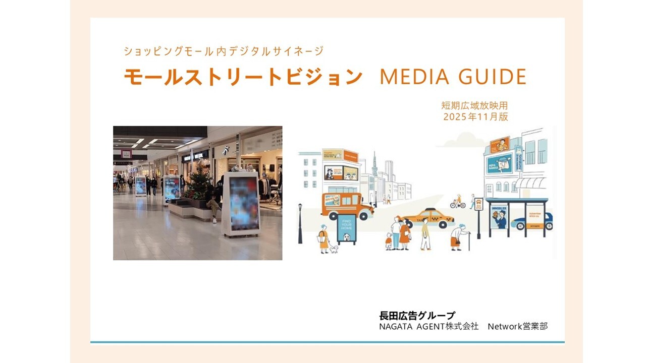 msv_mediaguide-1