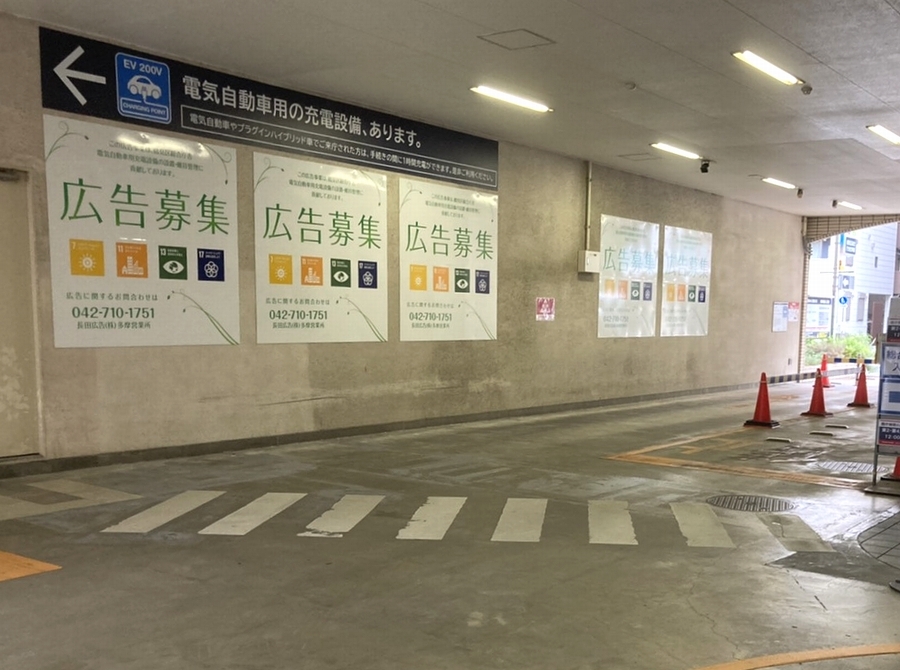 EVcharger3