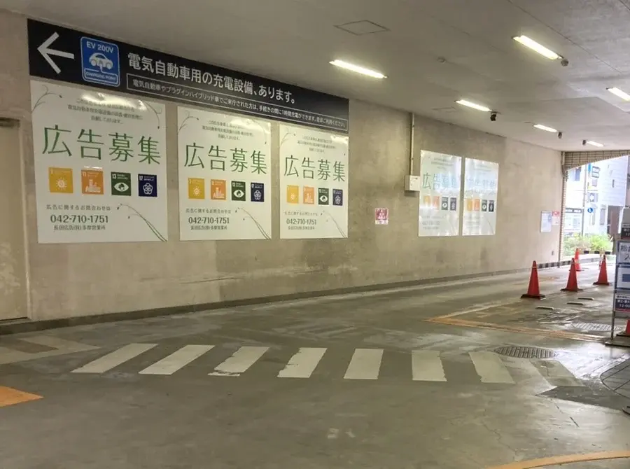 EVcharger3
