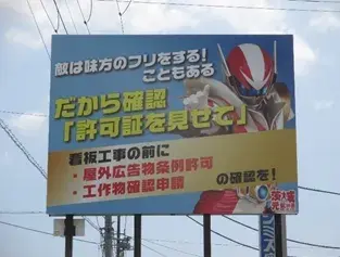違反広告物の設置されにくい環境づくり2