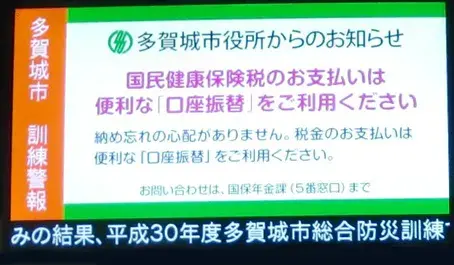 災害から身を守るための取り組み