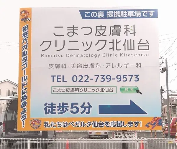 地域社会への貢献1