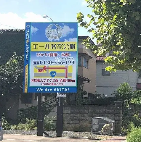 地域社会への貢献2