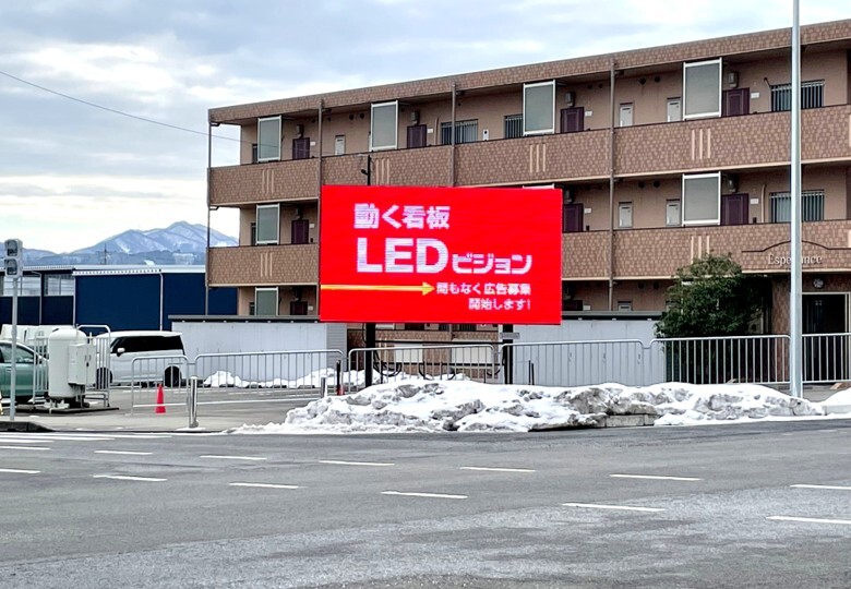 県道福井森田丸岡線　上野本町地内LEDビジョン