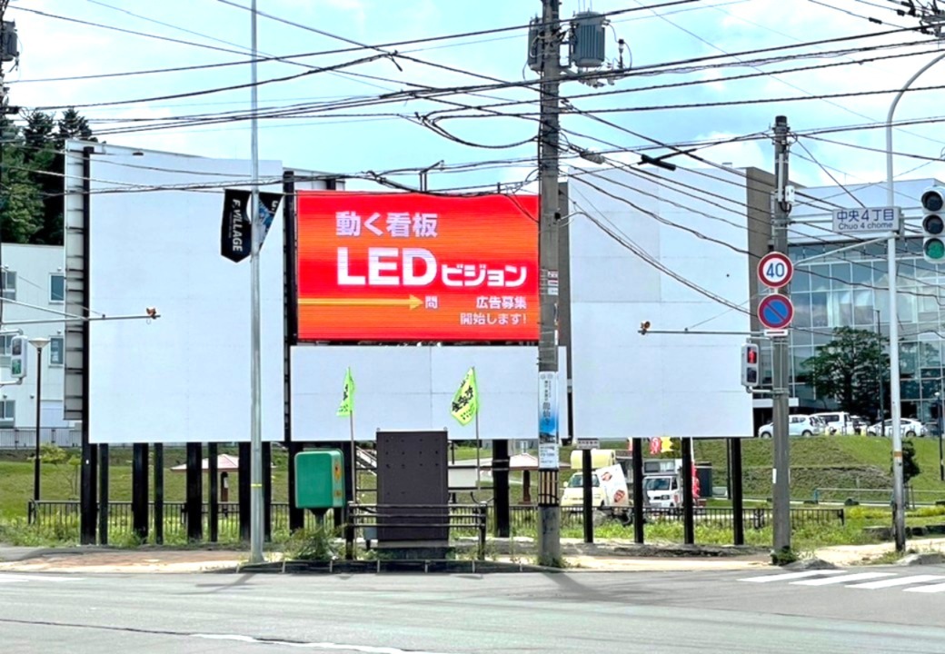 kitahiroshima_ebetsueniwa_kuriyamakitahiroshima_led
