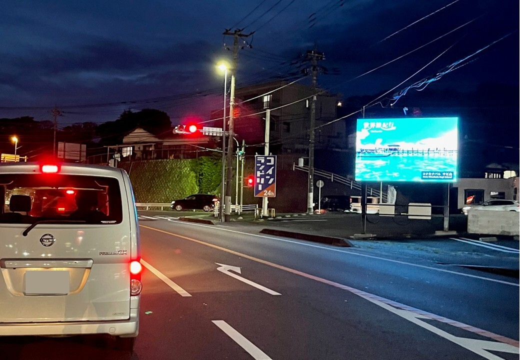 国道6号線　山下十字路交差点手前LEDビジョン