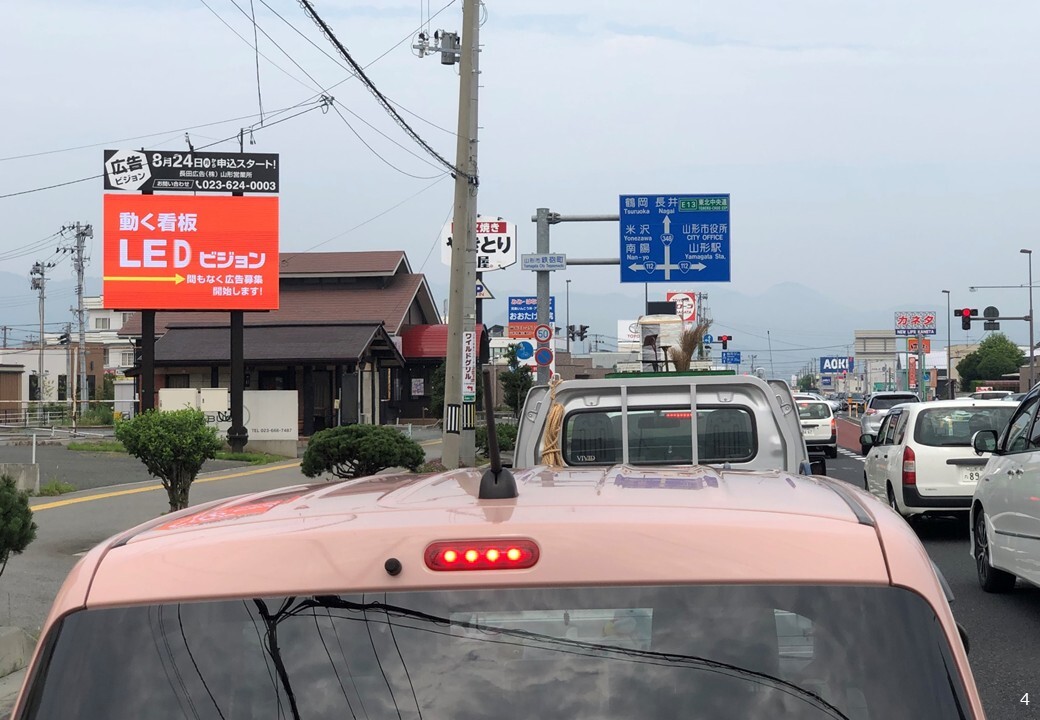 yamagata_aradate_rute286_led