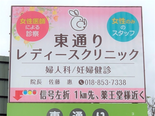 屋外看板広告