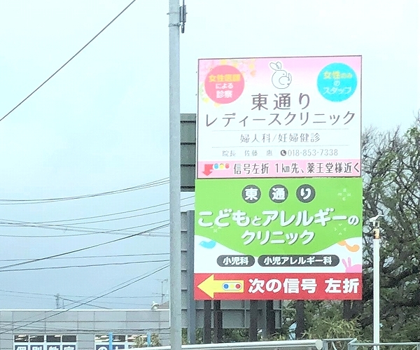 屋外看板広告