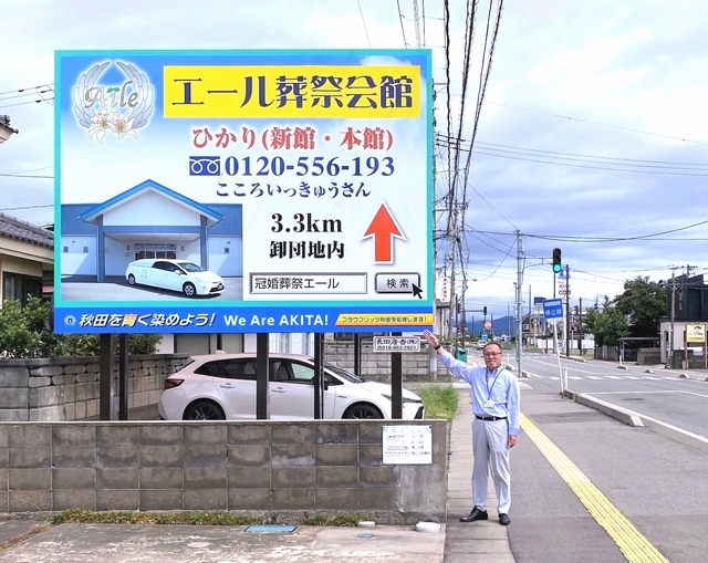 屋外看板広告