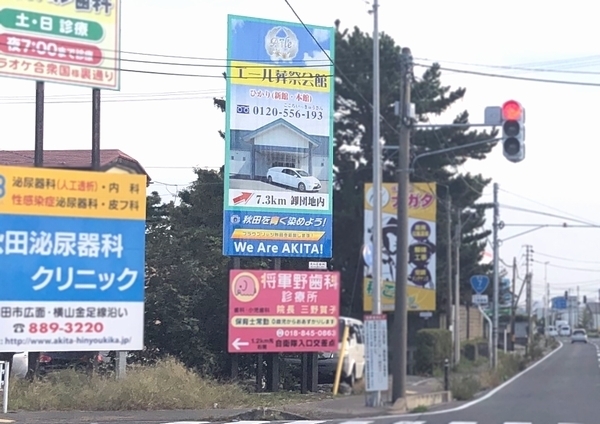 屋外看板広告(引き)