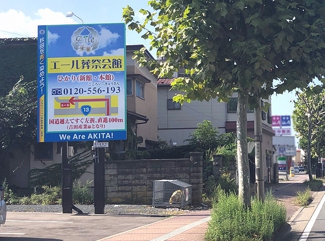 屋外看板広告(引き)