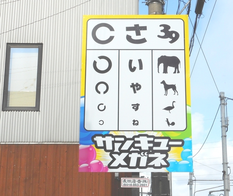 屋外看板広告