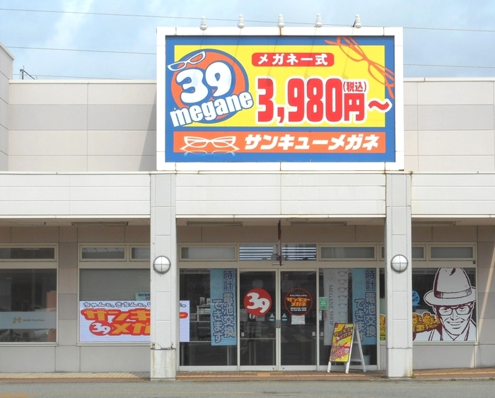 店舗外観