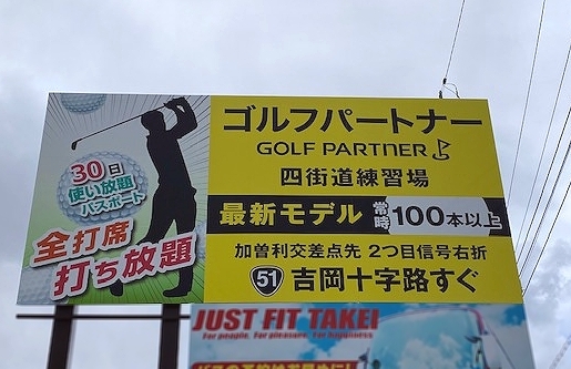 屋外看板広告(寄り)