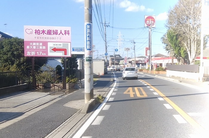 屋外看板広告(遠景)