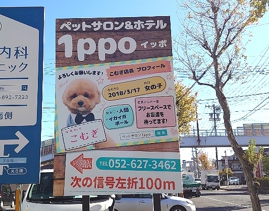屋外看板広告