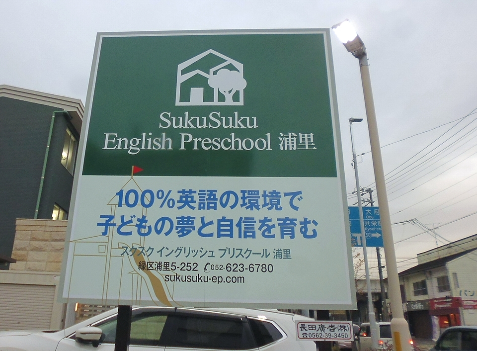 屋外看板広告