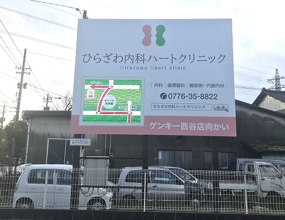 屋外看板広告