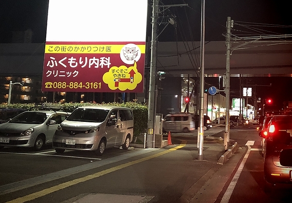 屋外広告看板(夜景)
