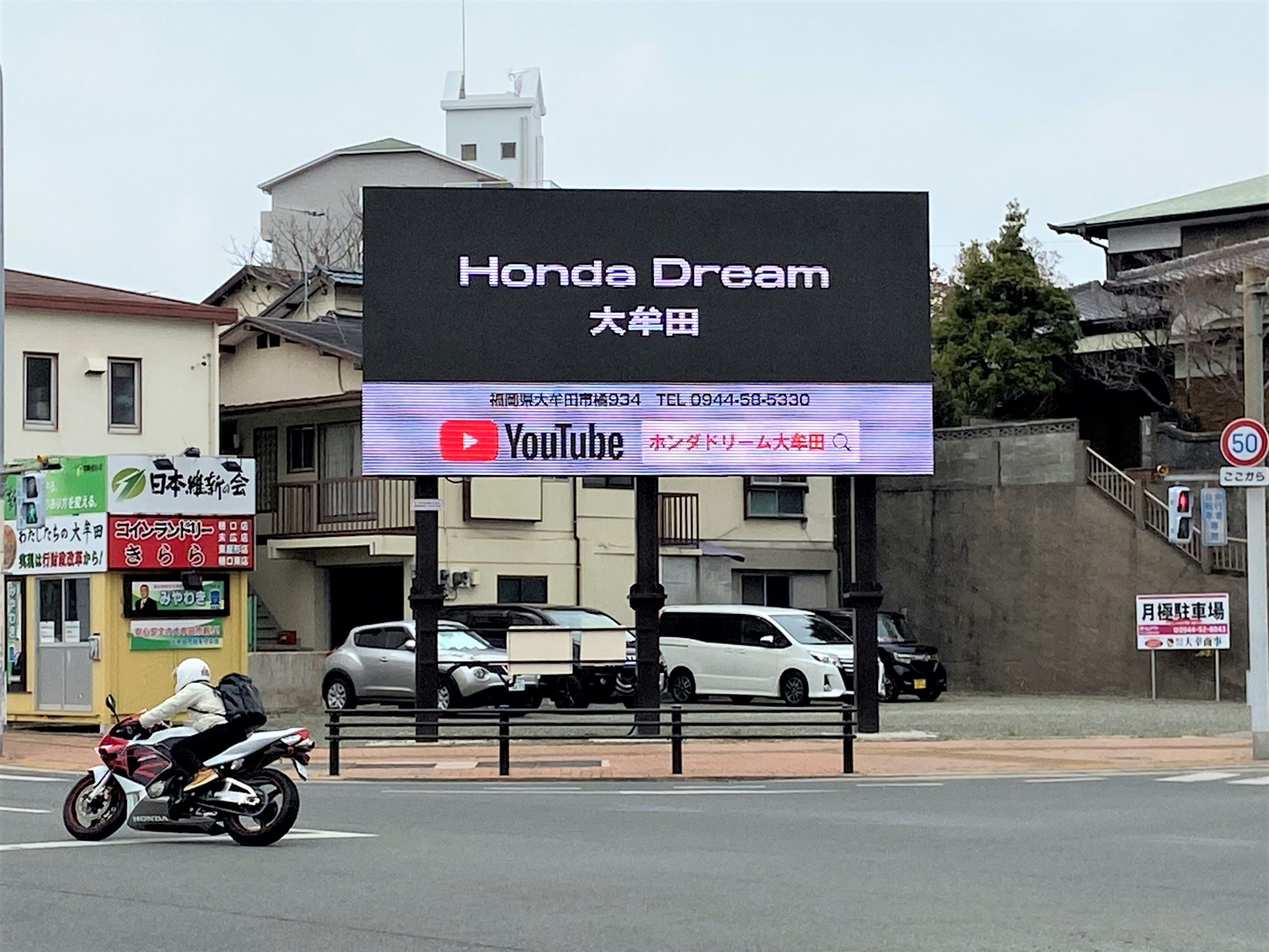 デジタルサイネージ