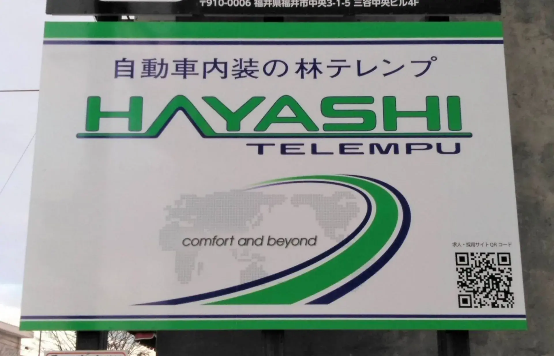 屋外看板（寄せ2）