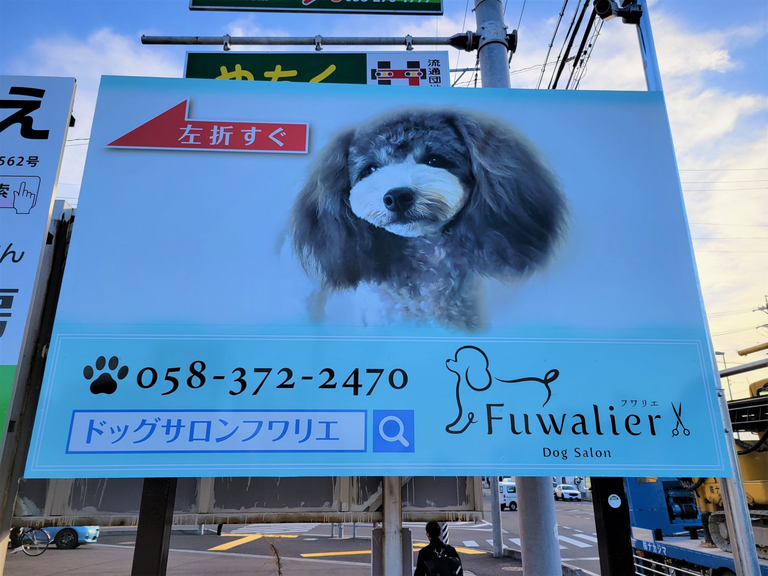 屋外看板広告
