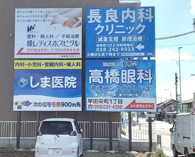屋外看板広告(正面)