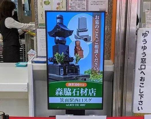 郵便局広告（寄り）