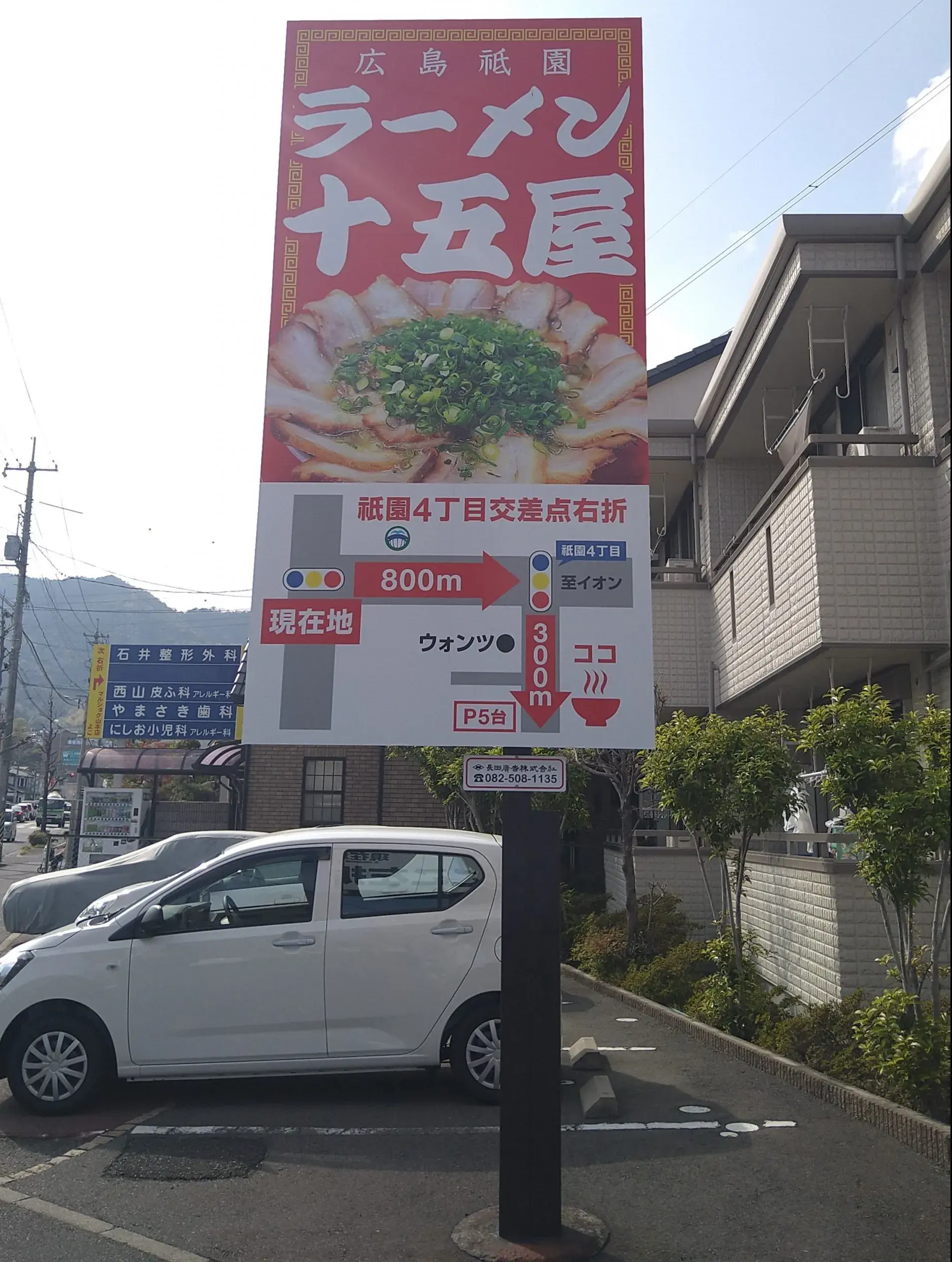 屋外看板（寄り）