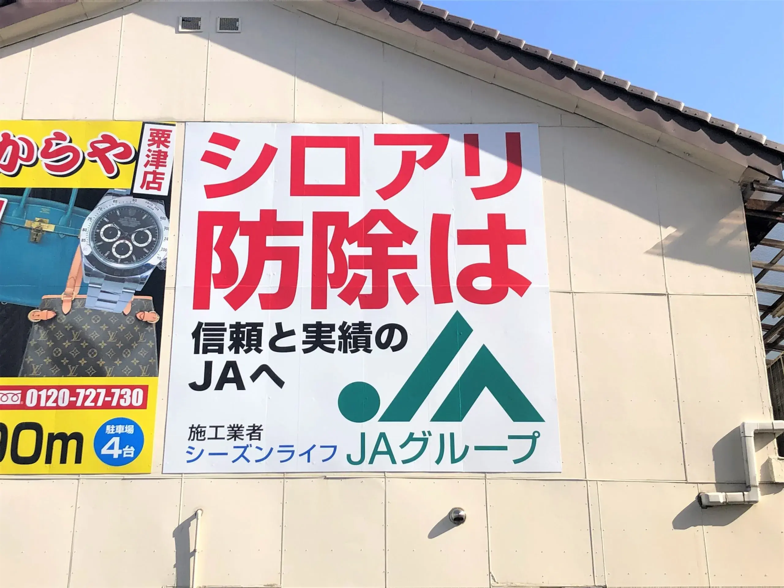 壁面看板（寄り）