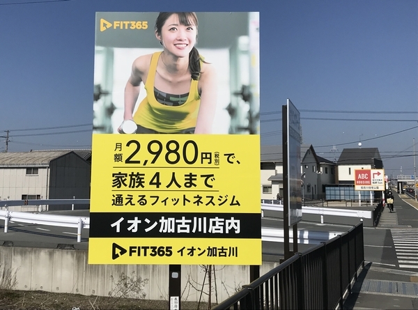 屋外看板(引き)