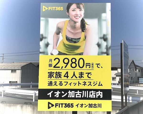 屋外看板