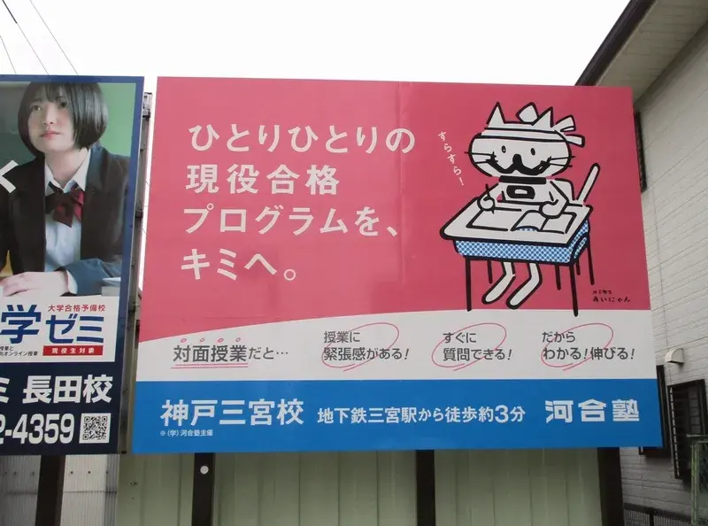屋外看板（寄り）
