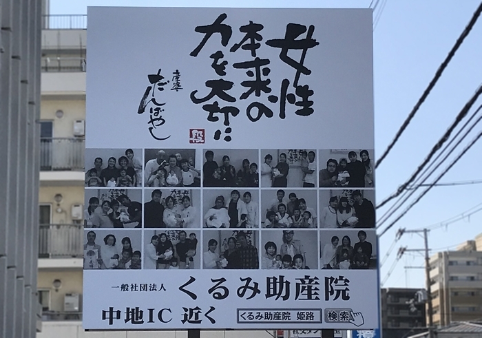 屋外広告